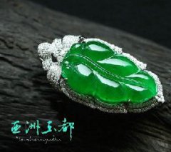 翡翠经典挂件叶子欣赏（