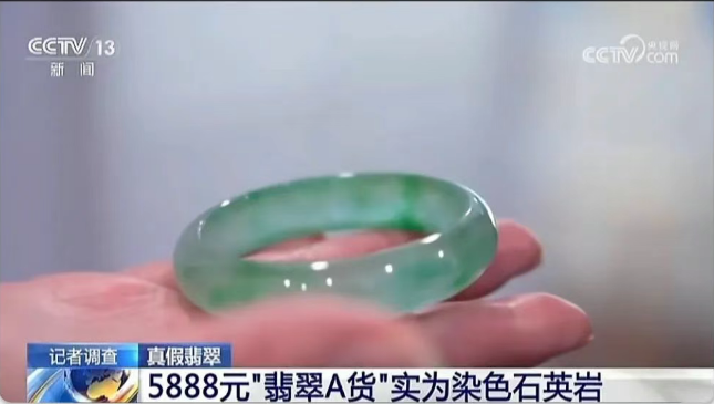 央视揭秘高端翡翠竟