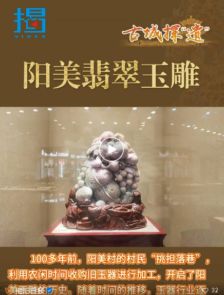 <strong>“天下美石，阳美成器</strong>